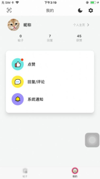 质心论坛知识学习APP手机版 v1.0 screenshot 2