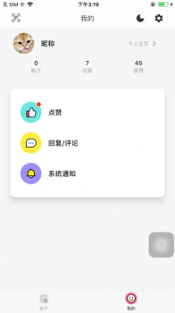 质心论坛知识学习APP手机版 v1.0 screenshot 3