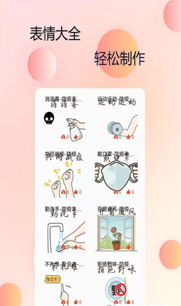 P图字体管家app安卓版