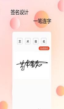 P图字体管家app安卓版 v1.0.0 screenshot 2