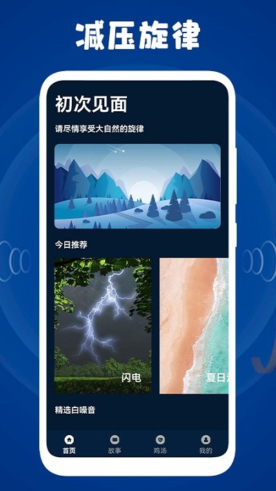 情绪平衡盒子安卓版app（情绪管理）