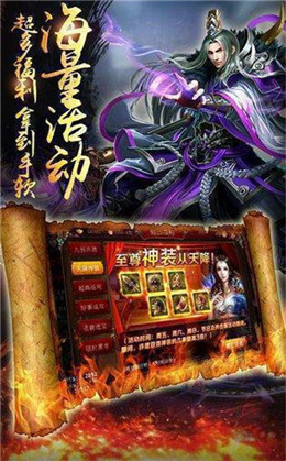 新版传奇之斩龙霸业手游官方版下载