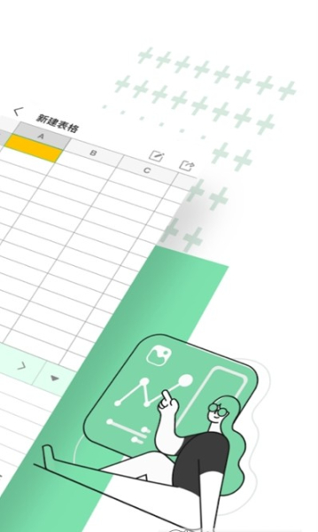 xlsx表格编辑app安卓版