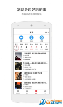 2023生活日历app最新版下载 v7.200 screenshot 1