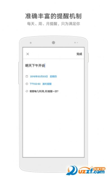 2023生活日历app最新版下载 v7.200 screenshot 2