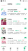 笔书亭读书app官方下载 v3.0.0 screenshot 1