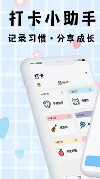 考勤打卡办公app官方版 v4.1.3 screenshot 2