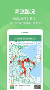 2023e高速app etc网厅查询高速路费用 v5.2.6 screenshot 1