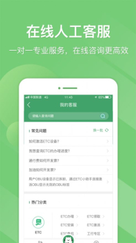 2023e高速app etc网厅查询高速路费用 v5.2.6 screenshot 2