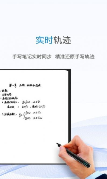 Ewrite智能记事app软件