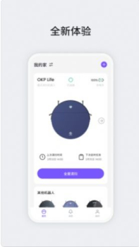 OKP智能扫地机app官方下载 v2.6.3 screenshot 2