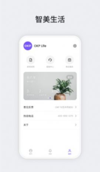 OKP智能扫地机app官方下载 v2.6.3 screenshot 4