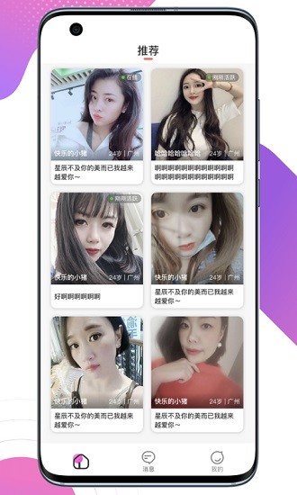 觅缘手机版下载