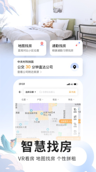 宅小白租房app手机版 v1.5.5 screenshot 1