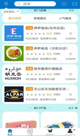 百亿颂购物安卓版app