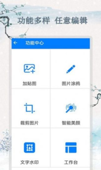 剪辑截图王app最新版 v2.1.0 screenshot 2