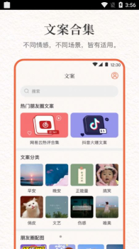 言说句子文案库文案素材app手机版 v6.4 screenshot 1