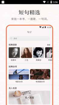 言说句子文案库文案素材app手机版 v6.4 screenshot 4