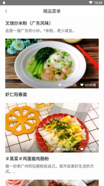 锋味菜谱大全app安卓版