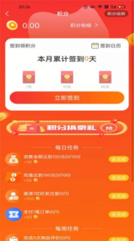 汇团团商城最新版app v1.0.6 screenshot 2