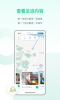 TipPot足迹记录app安卓版 v1.0.0 screenshot 2