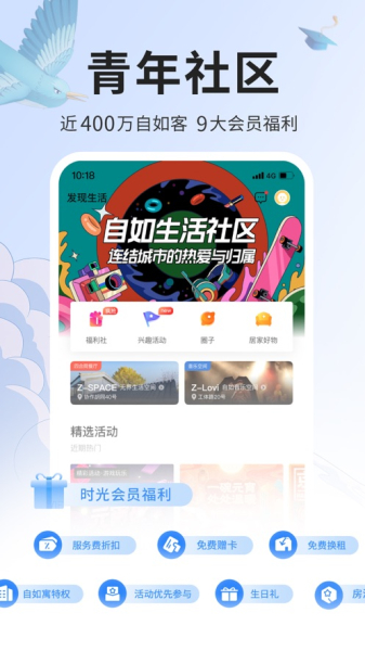 宅小白租房app手机版