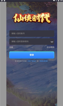 仙侠时代手游官方安卓版 v1.0.0 screenshot 3