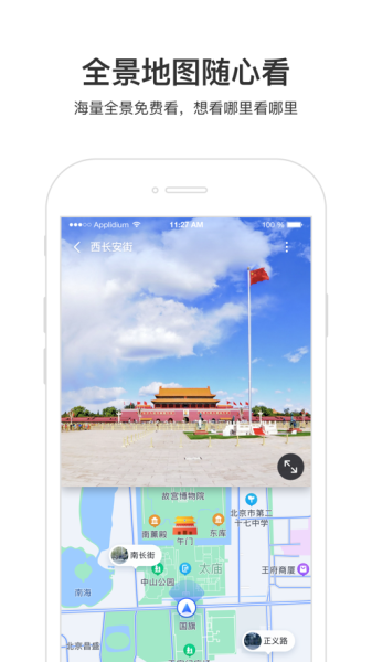 百度地图重庆3d导航app2023最新版