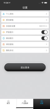 Comfort Smart联友智能座椅app安卓版 v2.1.7 screenshot 2