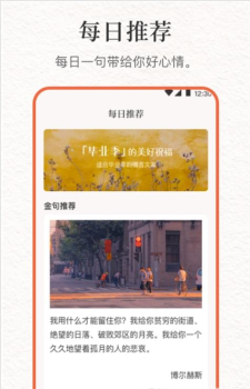 文案句子库app安卓版 v6.4 screenshot 3