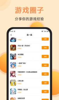 满分游戏app安卓版 v1.0 screenshot 2