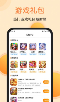 满分游戏app安卓版 v1.0 screenshot 4