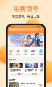 满分游戏app安卓版 v1.0 screenshot 3