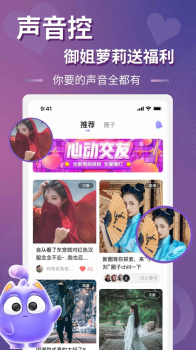 以陌语音交友安卓版app v1.0.0 screenshot 1