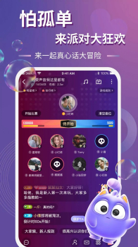 以陌语音交友安卓版app v1.0.0 screenshot 3