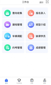 得手教职端驾考学习app手机版 v1.5.0 screenshot 1