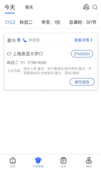 得手教职端驾考学习app手机版 v1.5.0 screenshot 3