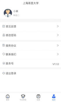 得手教职端驾考学习app手机版 v1.5.0 screenshot 2