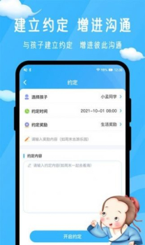 孟母守护成长记录app手机版 v1.0.1 screenshot 1