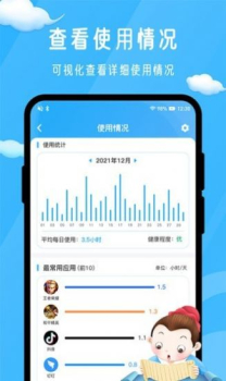 孟母守护成长记录app手机版 v1.0.1 screenshot 3