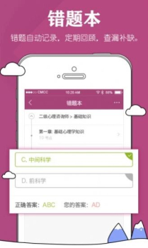 心理咨询师心理咨询软件app下载 v1.4.4 screenshot 1