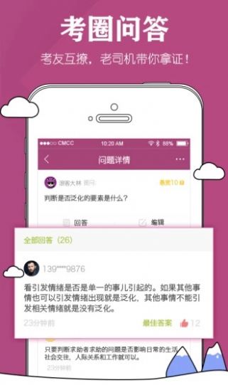 心理咨询师心理咨询软件app下载