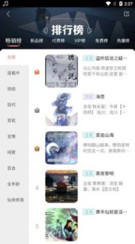 哇塞FM软件广播剧手机版下载 v1.1 screenshot 4