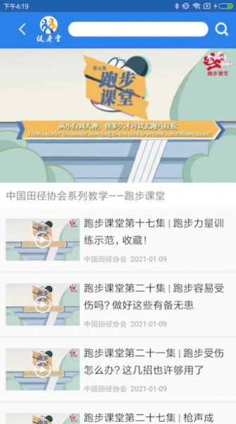 健身堂健康运动app官方版