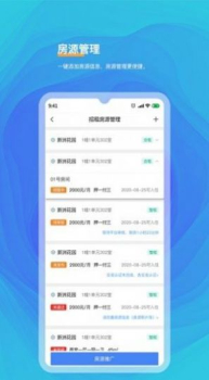 好想住房东端app手机版下载 v2.1.3 screenshot 1