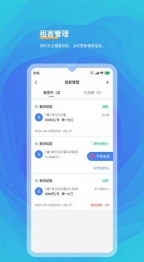 好想住房东端app手机版下载