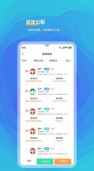 好想住房东端app手机版下载 v2.1.3 screenshot 3