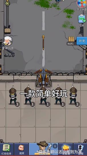 末日大作战红包版最新下载