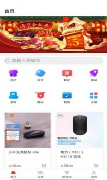 弘e家购物官方版app v1.0.0 screenshot 1