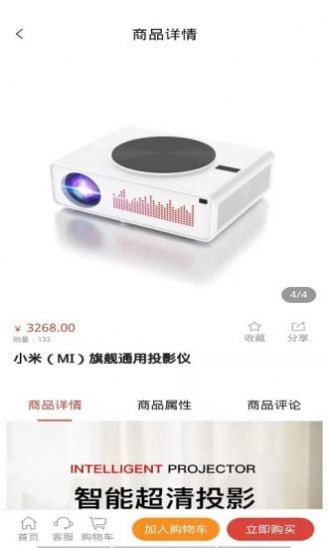 弘e家购物官方版app